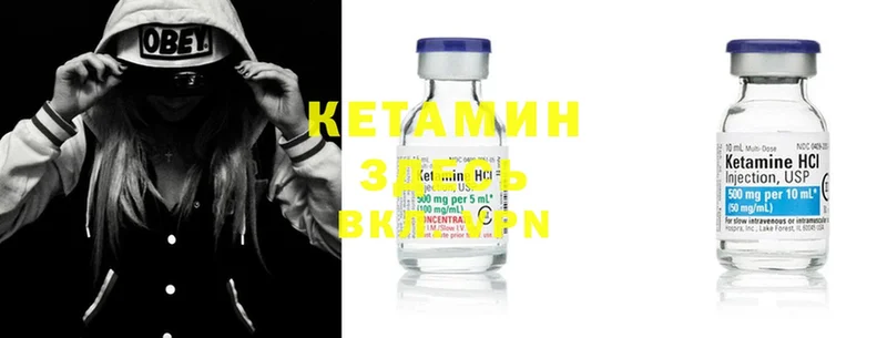 КЕТАМИН ketamine  Гусь-Хрустальный 